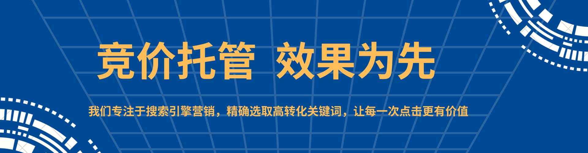 杏花岭竞价推广